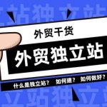 2023仿牌建站，对一些入行小白，说点什么吧_FP独立站_仿牌独立站_仿牌支付(图多，记得连wifi，土豪随意)